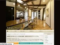 Sites similar to takahashi-clinic.net