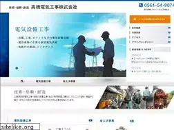 Sites similar to takahashi-denki.net