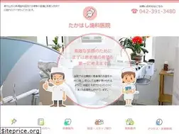Sites similar to takahashi-dent.net