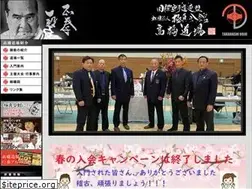 Sites similar to takahashi-dojo.jp