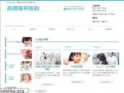 Sites similar to takahashi-ganka.com