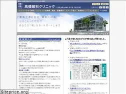 Sites similar to takahashi-ganka.jp
