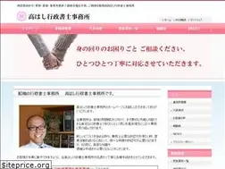 Sites similar to takahashi-gyoseishoshi.com
