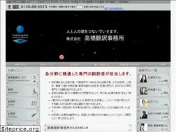 Sites similar to takahashi-honyaku.jp