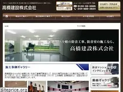 Sites similar to takahashi-kensetsu.co.jp