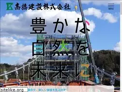 Sites similar to takahashi-kensetu.com