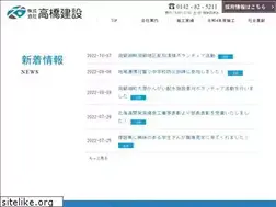 Sites similar to takahashi-kensetu.net