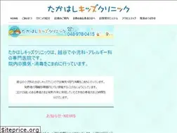 Sites similar to takahashi-kids-clinic.com