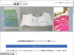 Sites similar to takahashi-knit.jp