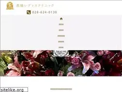 Sites similar to takahashi-lc.or.jp