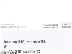 Sites similar to takahashi-ortho.com