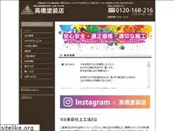 Sites similar to takahashi-paint.net