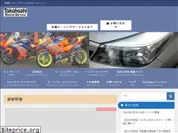 Sites similar to takahashi-rs.com