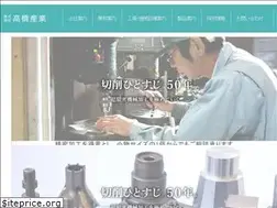 Sites similar to takahashi-sangyo.jp