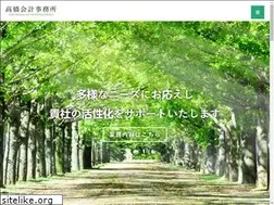 Sites similar to takahashi-tax.com