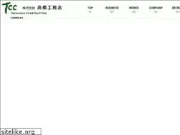 Sites similar to takahashi-tcc.co.jp