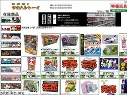Sites similar to takahashi-toy.com