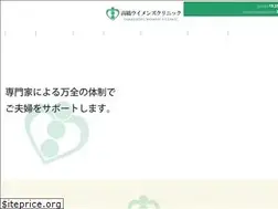 Sites similar to takahashi-w-clinic.jp
