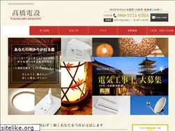 Sites similar to takahashidensetu.com