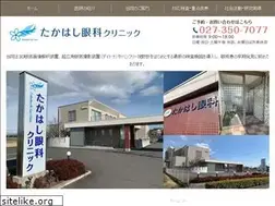 Sites similar to takahashieye.com