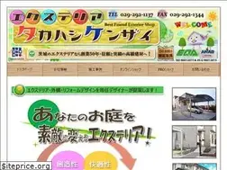 Sites similar to takahashikenzai.jp