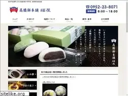 Sites similar to takahashimochi.co.jp