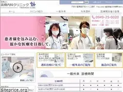 Sites similar to takahashinaika-clinic.or.jp
