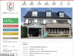 Sites similar to takahashipetclinic.com