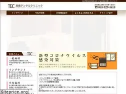 Sites similar to takahashishika-souka.net
