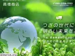 Sites similar to takahashisyouten-koshikaisyuu.work