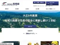 Sites similar to takahasigumi.co.jp