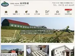 Sites similar to takahide-dairyfarm.com