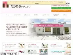 Sites similar to takahiro-clinic.com