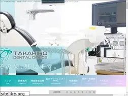 Sites similar to takahiro-dental.com