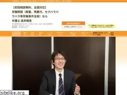 Sites similar to takai-lawyer.jp