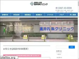 Sites similar to takai-naika.or.jp