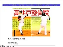 Sites similar to takaidoseikotuin.com