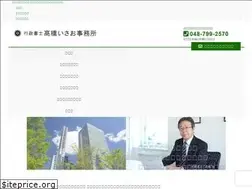 Sites similar to takaisa-office.com