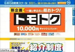 Sites similar to takaishi-driving.com