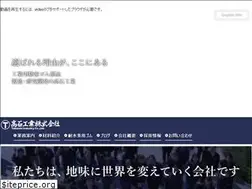 Sites similar to takaishi-ind.co.jp