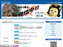 Sites similar to takaishicci.or.jp