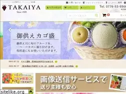 Sites similar to takaiya.com