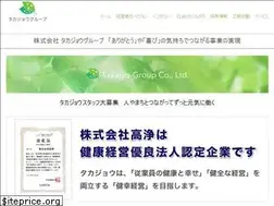 Sites similar to takajyo.co.jp