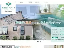 Sites similar to takaki-naika.com