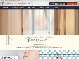 Sites similar to takako-clinic.com