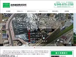 Sites similar to takako-kensetsu.co.jp