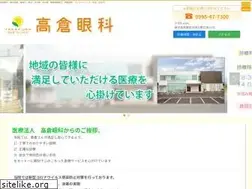 Sites similar to takakura-ganka.jp