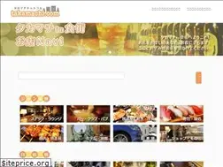 Sites similar to takamachi.com