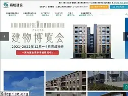 Sites similar to takamatsu-const.co.jp