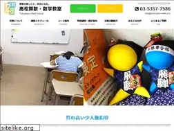 Sites similar to takamatsu-math.com